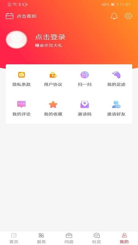 长寿雁江app v5.5.4