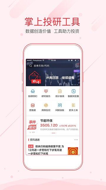 同花顺ifind集群版 v5.4.2