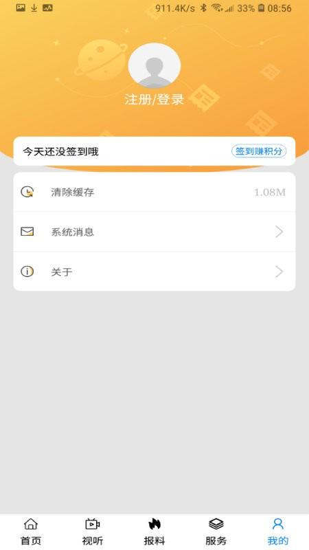 出彩桐城app v6.5.4