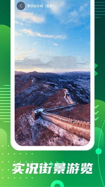 奥维高清互动地图app v5.2.3
