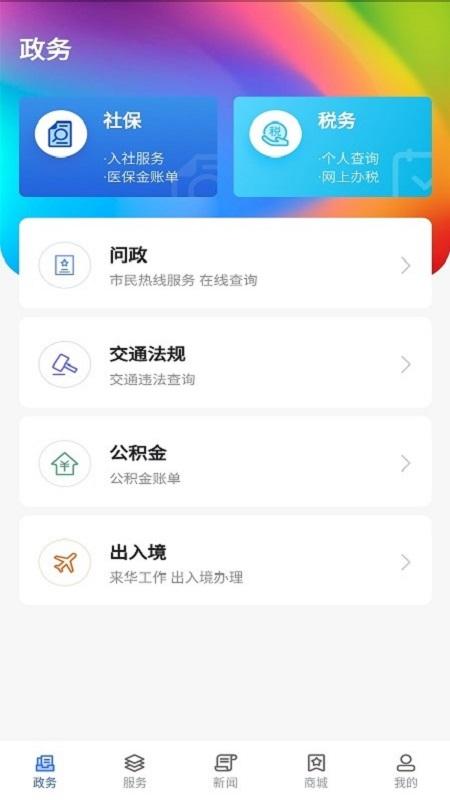 上海长宁app官方 v3.3.2