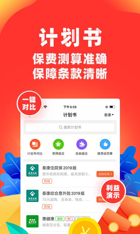 向日葵保险人app最新版本 v4.3.1