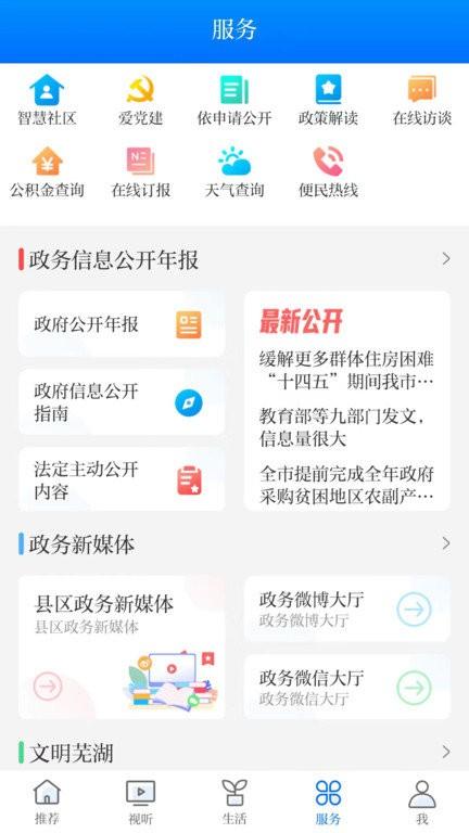 大江看看官方版 v4.2.4