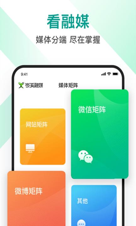 岑溪融媒app v5.1.1