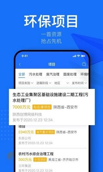 鞍马司机app v3.5.2