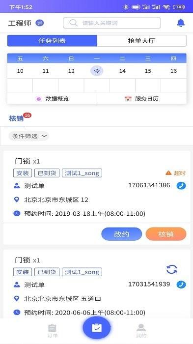 掌柜优服app官方下载