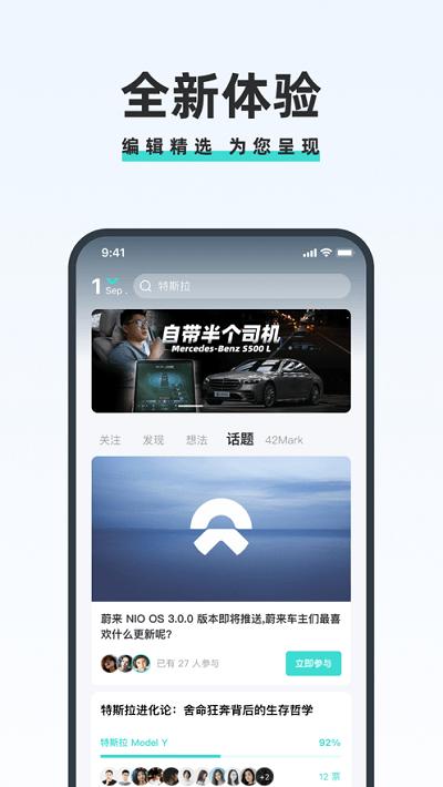 42号车库app v5.0.3