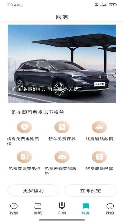 创维汽车app(天美汽车) v3.0.1