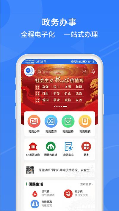 高效办app 高效办最新版下载