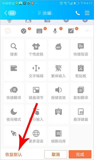 怎么设置键盘上的工具栏 怎么设置键盘上的工具栏教程