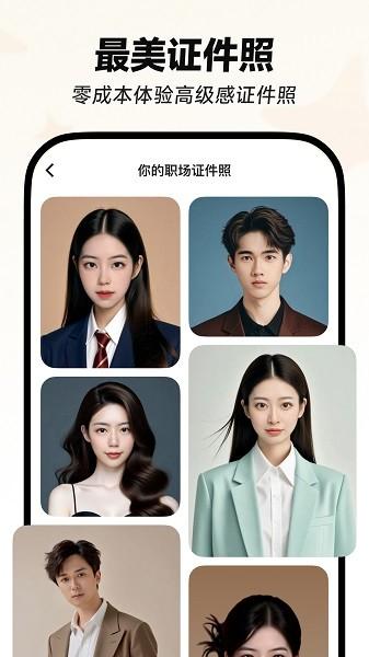 星绘Ai软件 v4.3.2