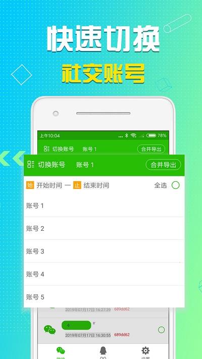 语音导出app 语音导出软件下载