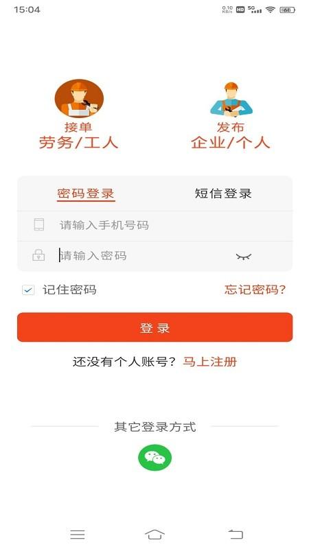 廉德劳务最新版 廉德劳务app下载