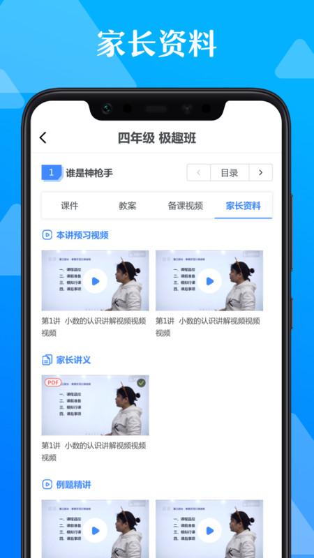 极师通app 极师通官方版下载