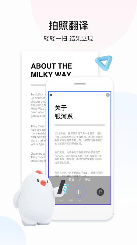 baidutranslate app baidutranslate软件下载
