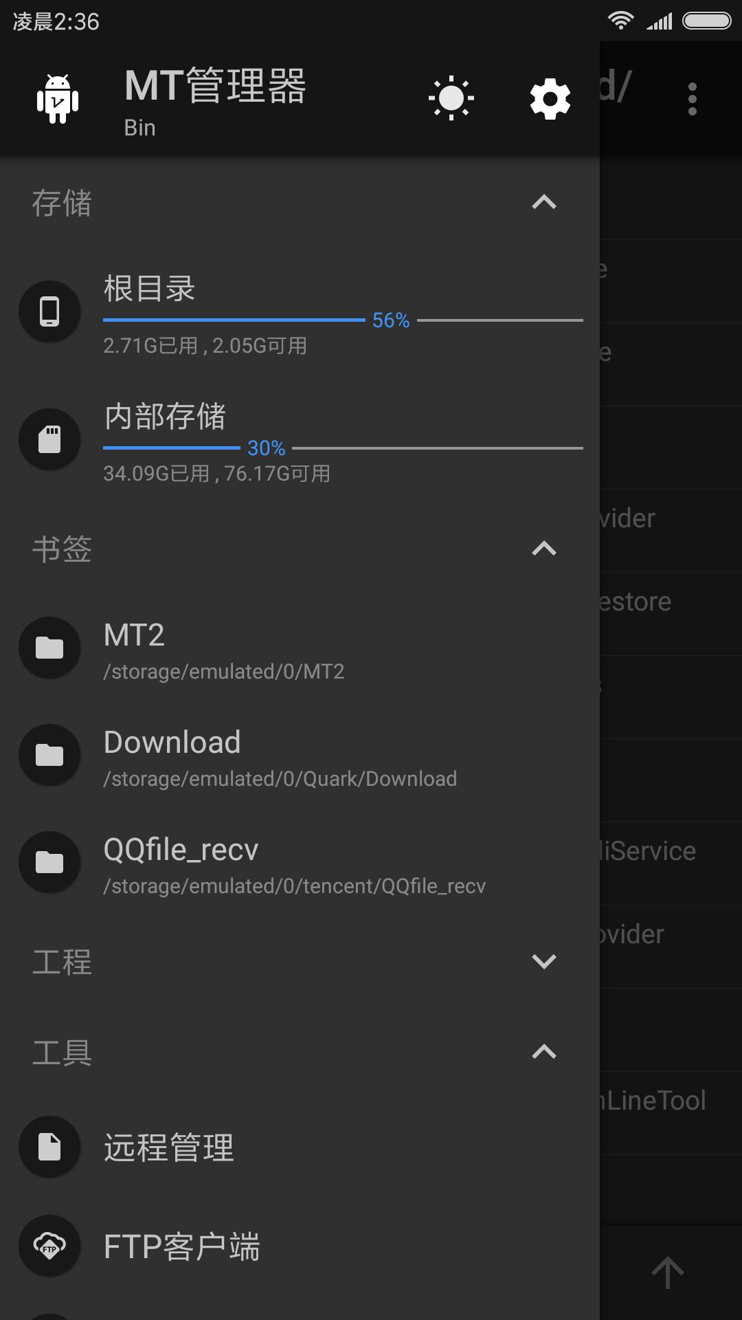 mt管理器官方正版 mt管理器下载最新版
