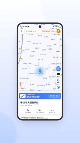 喜行约车极速版司机端 v6.2.3