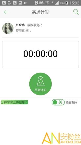 极速驾培驾校版app 极速驾培跨驾校版免费下载