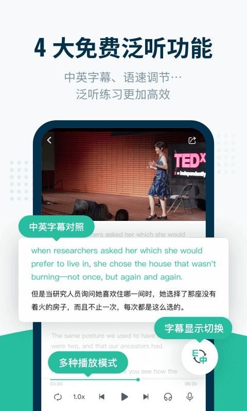 扇贝听力口语app 扇贝听力口语手机版下载