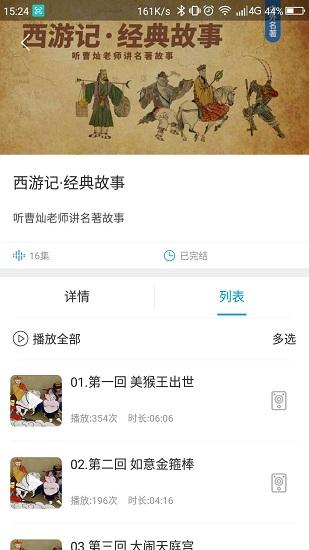 听见时代app “听见时代app下载”