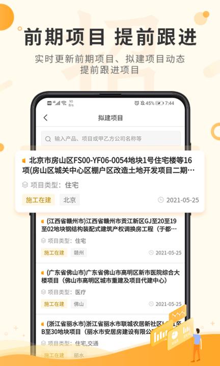 喜鹊招标网投标项目企业采购平台 喜鹊招标网app下载