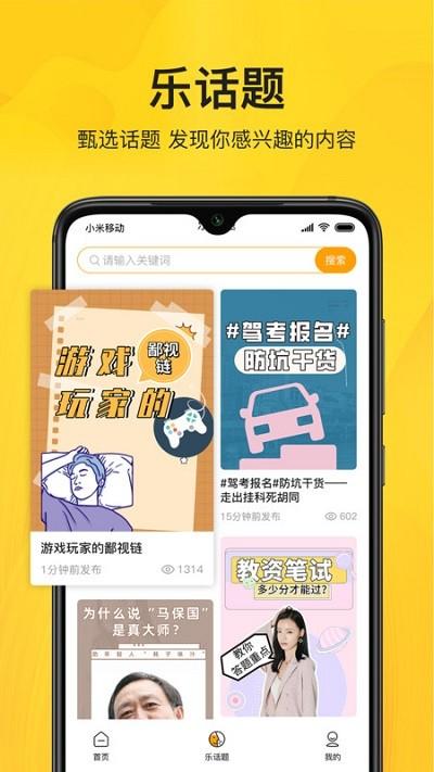 智校乐app 智校乐官方版下载