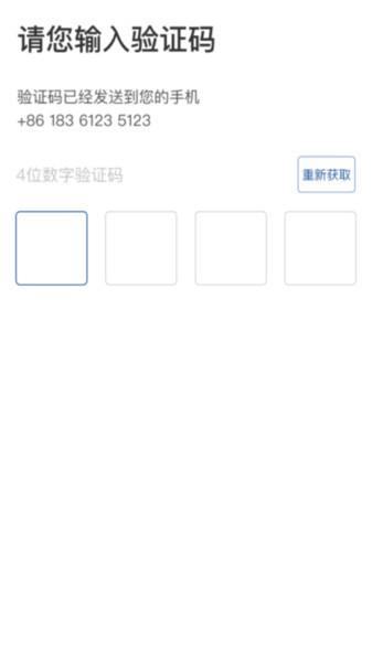 网宜约车司机端app v5.4.1