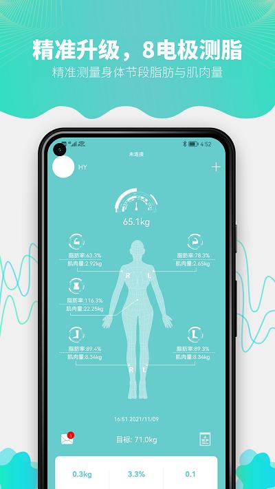 fitdays app fitdays安卓下载