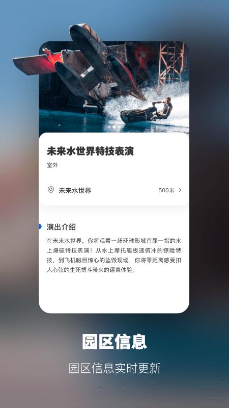 北京环球影城官方版 v4.1.3