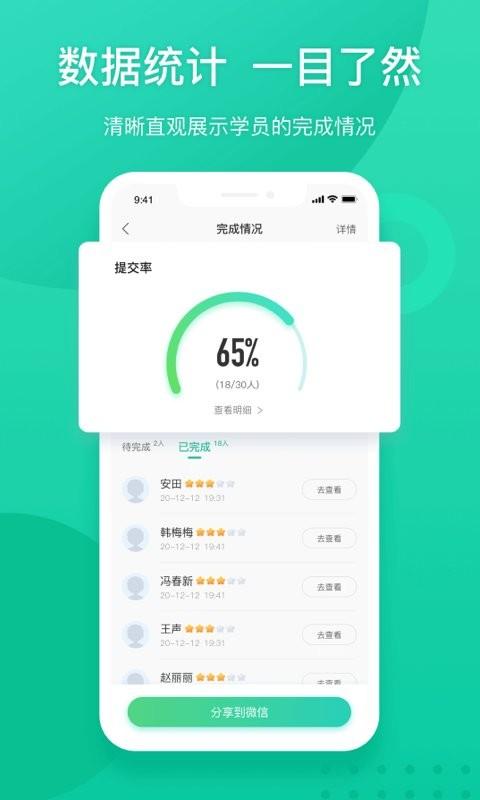 新东方教师端软件 新东方教师端app下载