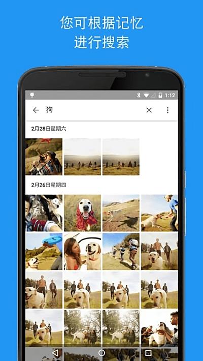 2025谷歌相册app最新版 v6.1.2
