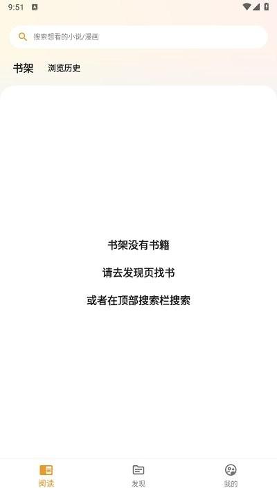 猫番阅读app下载