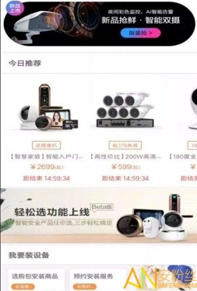 爱采购手机版下载 爱采购app