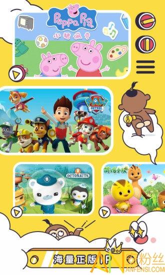 儿歌点点启蒙版新版 儿歌点点启蒙版下载