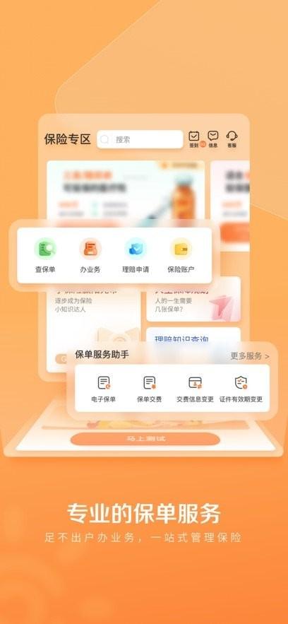 我家阳光app阳光人寿 v6.1.3