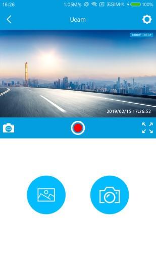 ucam行车记录仪 v6.3.1