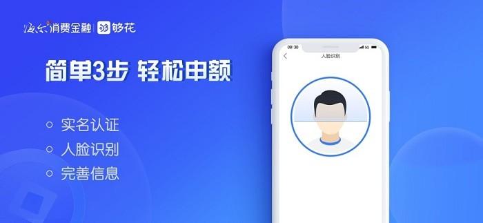 海尔消费金融app最新版本 v6.1.2