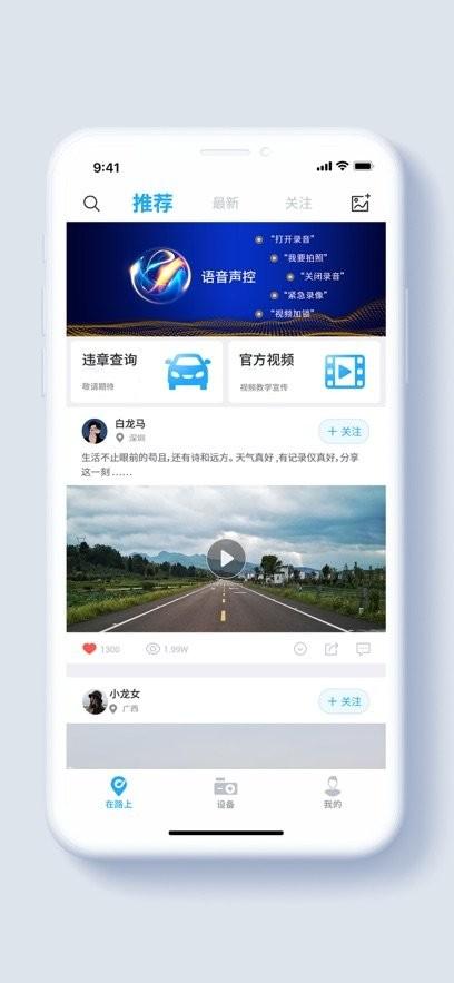 盯盯车联app手机版 v3.2.2