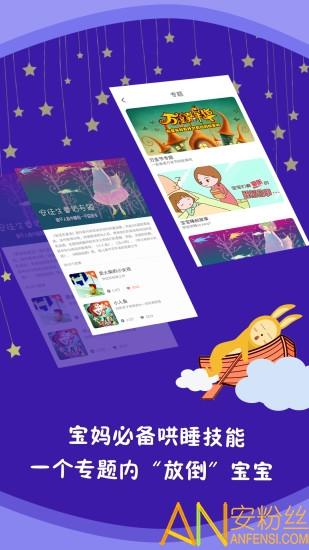 儿童故事app 儿童故事手机版下载