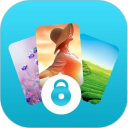 苹果私密相册app