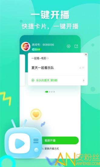爱奇艺播播机官方版app