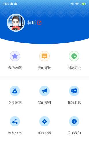 环江融媒app v3.4.3