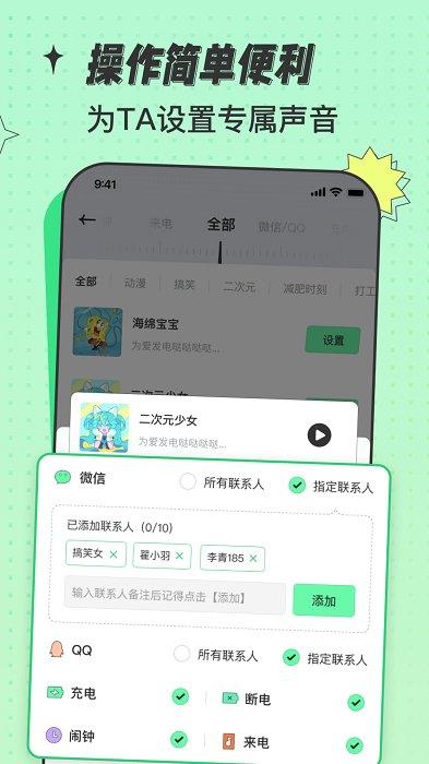 米卡铃声下载