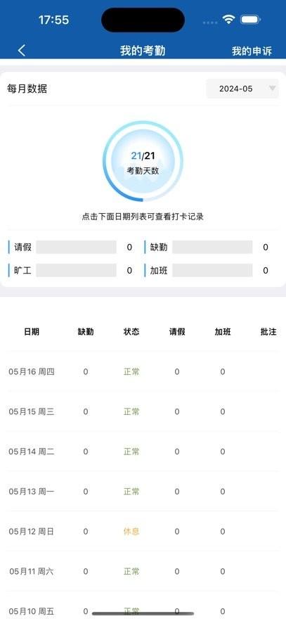 京北方EDMapp官方下载安装 京北方EDM手机版
