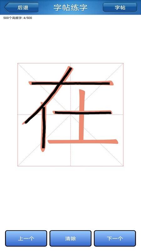 练字书法家app 练字书法家官方版下载