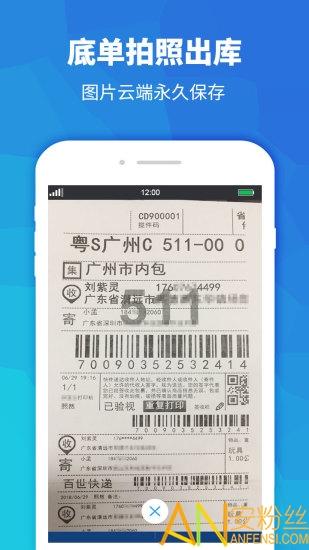 驿站助手最新版 驿站助手app下载