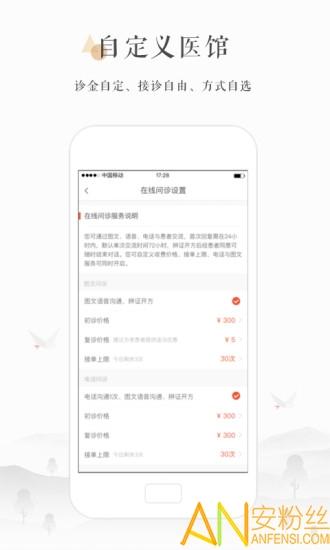 小鹿医馆app医生版 小鹿医生版下载