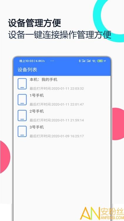 手机远程协助控制app 手机远程协助控制软件下载