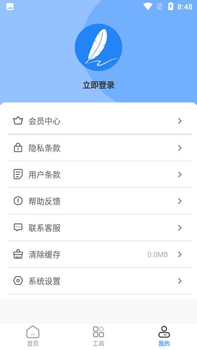 文章生成器app 文章生成器手机版下载
