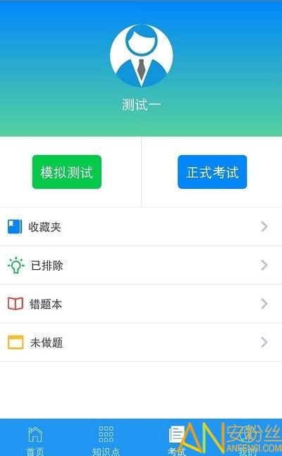豫食考核app 豫食考核最新版本下载
